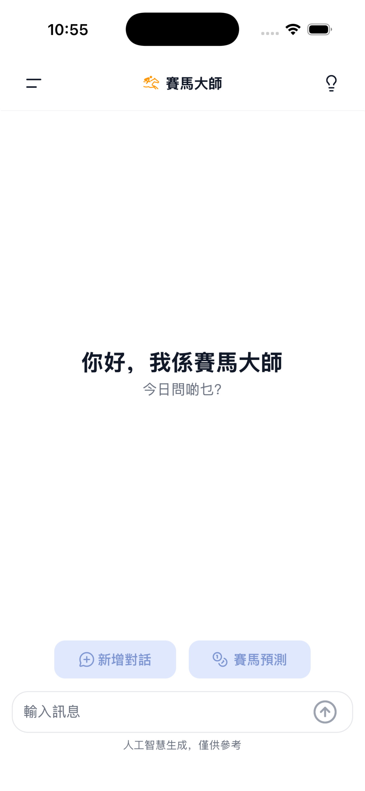 App 截圖 1